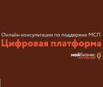 ЦП МСП