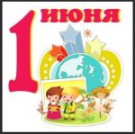 День открытых дверей