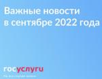 Госуслуги