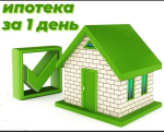 Домик