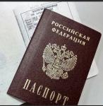 Паспорт