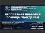 Правовая помощь