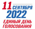 Выборы