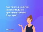Исполнительное производство