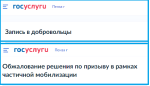 Обращения
