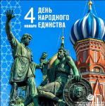 Минин и Пожарский