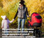 Уточнени правил