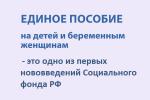 Объединение фондов с 1 января