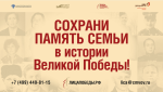Лица Победы