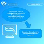 Рубрика вопрос недели