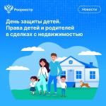 Топ-5 вопросов по сделкам с участием несовершеннолетних!