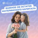 Оформить выплату остатка маткапитала можно только в том случае, если он составляет ровно 10 000,00 рублей и меньше