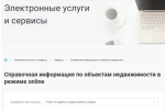 Рубрика вопрос недели
