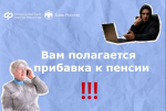 Будьте бдительнее и не дайте себя обмануть 