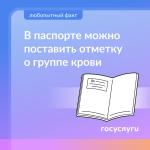 Печати в паспорте