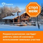 Новый федеральный закон