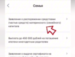 Если остаток вашего материнского капитала ровно 10 тыс. руб. и меньше, то вы можете получить эти средства 😊