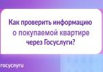 Покупка квартиры