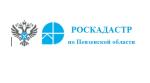 Аналитические услуги Роскадастра