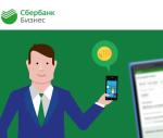 Сбер