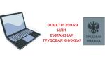 Выбор ТК