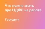 Налоги и доходы