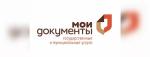 Итоги работы МФЦ Пензенской области за первое полугодие 2025