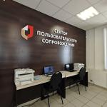 Сектор пользовательского сопровождения в МФЦ