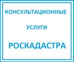Консультации для населения