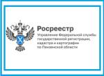 РОСРЕЕСТР