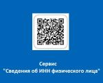 QR-код для сервиса