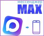 MAX_MAX