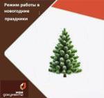 С Новым годом!