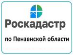 Роскадастр