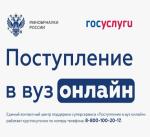В ВУЗ - ОНЛАЙН