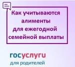 алименты