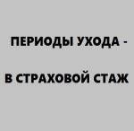 уход