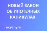 Ипотека