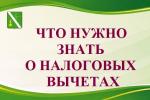 Еще о вычетах