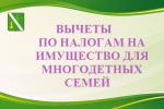 Вычеты