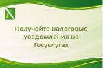 уведомления
