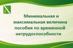 Больничный