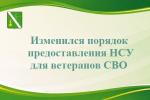 НСУ