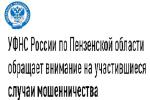 УФНС